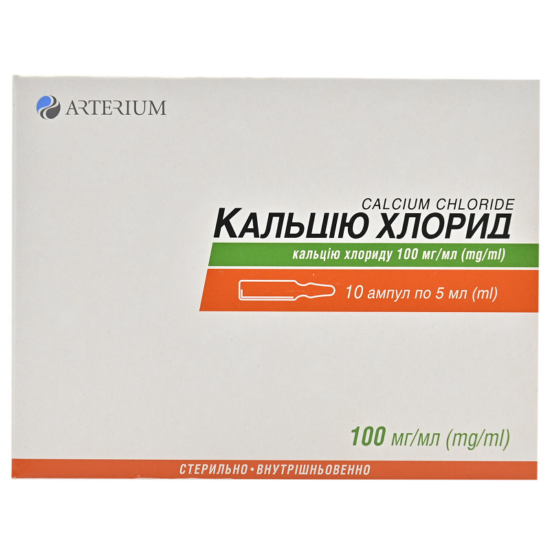 Кальцію хлорид розчин для ін'єкцій 100мг/мл амп. 5мл №10